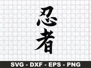 Warning Ninja In Kanji Japanese SVG